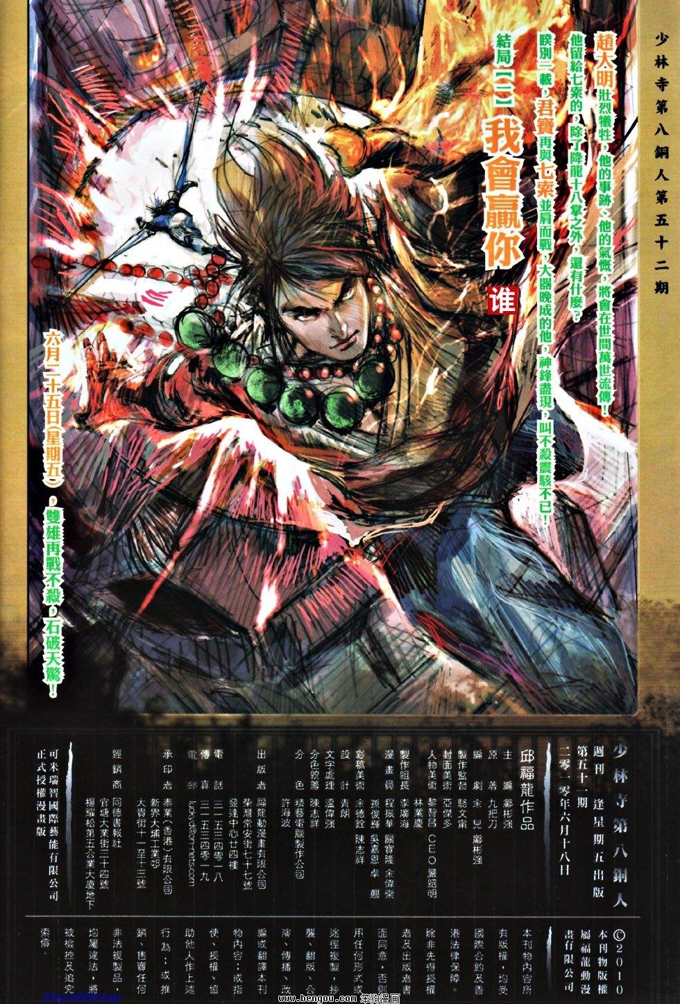 第51话
