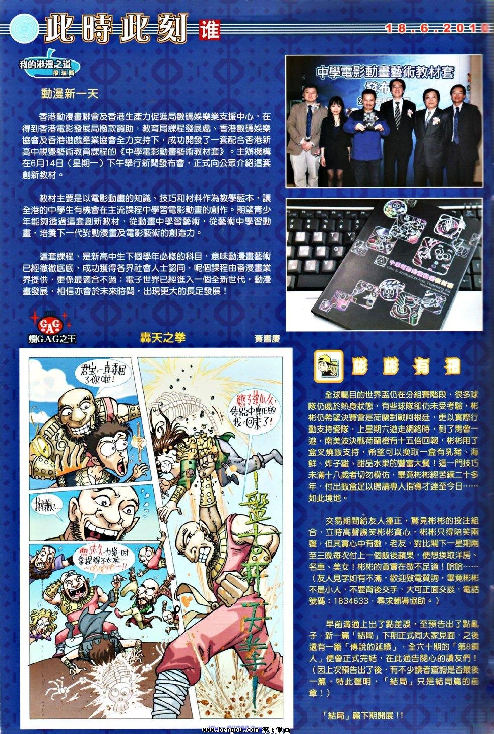 第51话