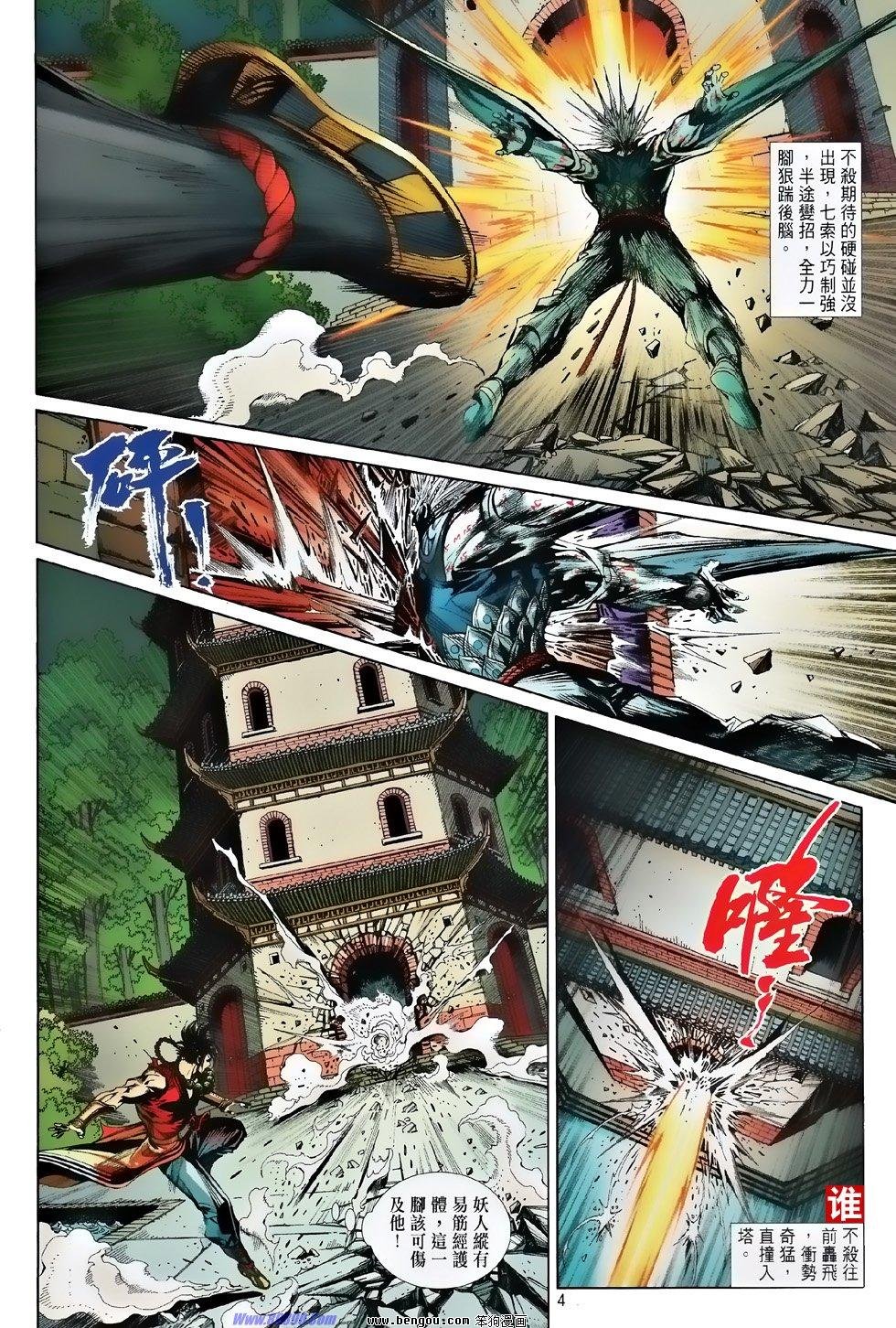 第52话
