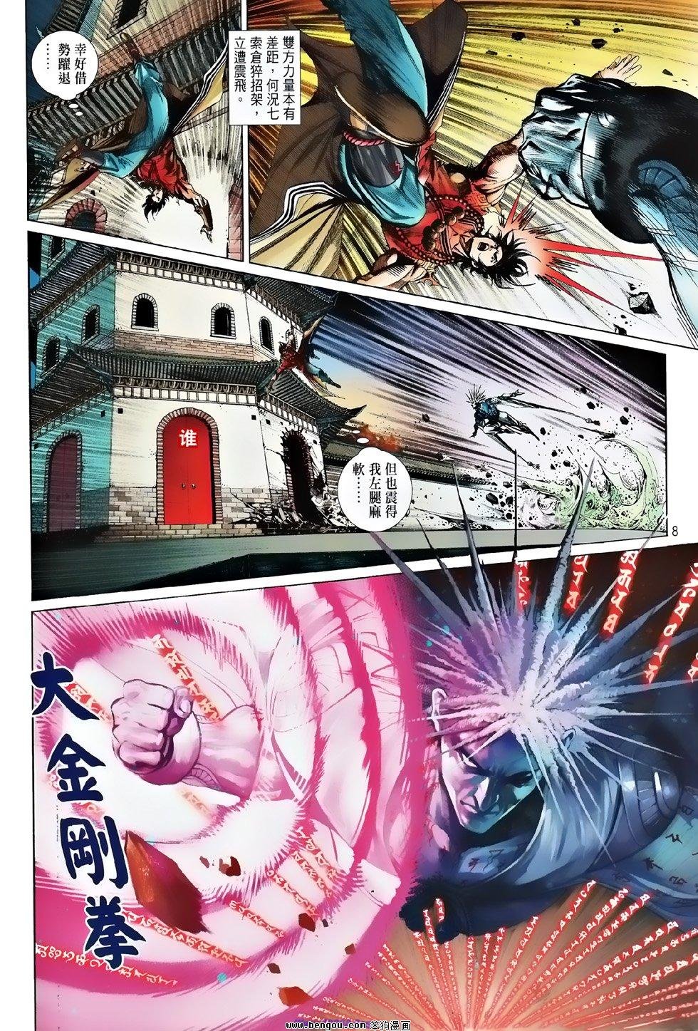 第52话