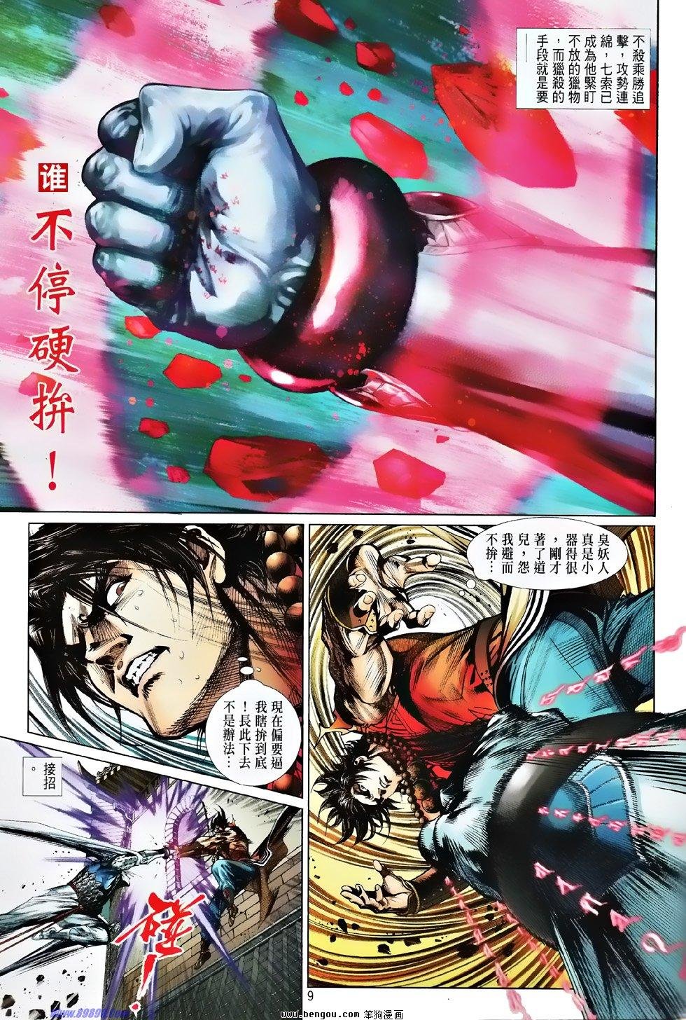 第52话
