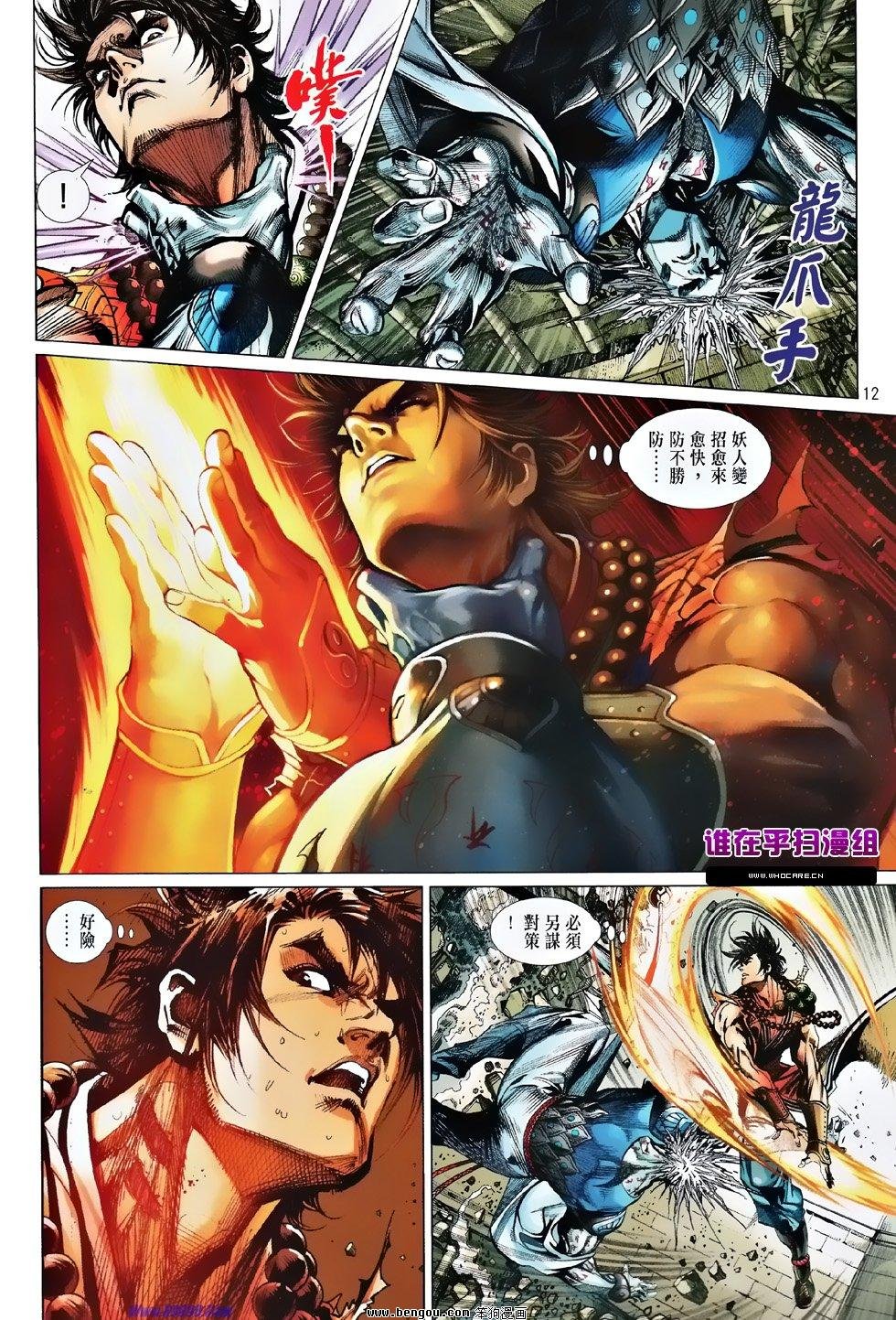 第52话