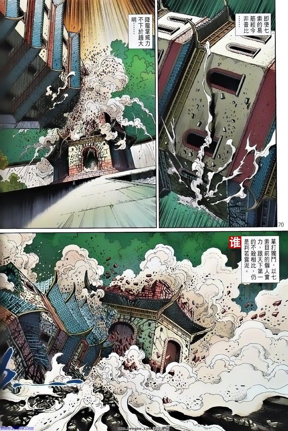 第52话
