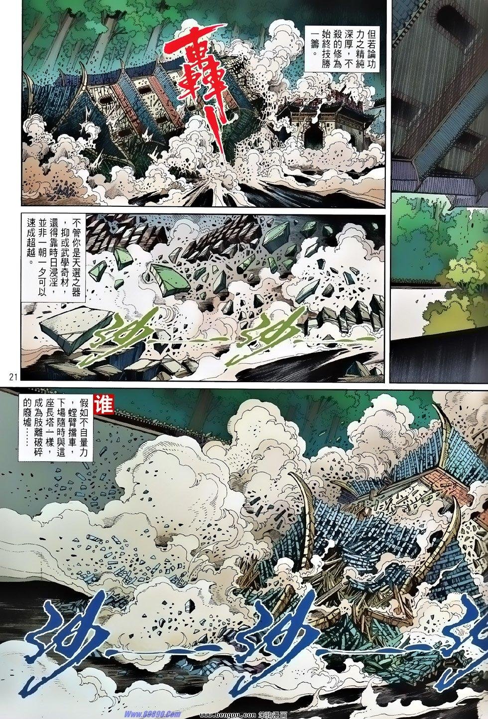 第52话