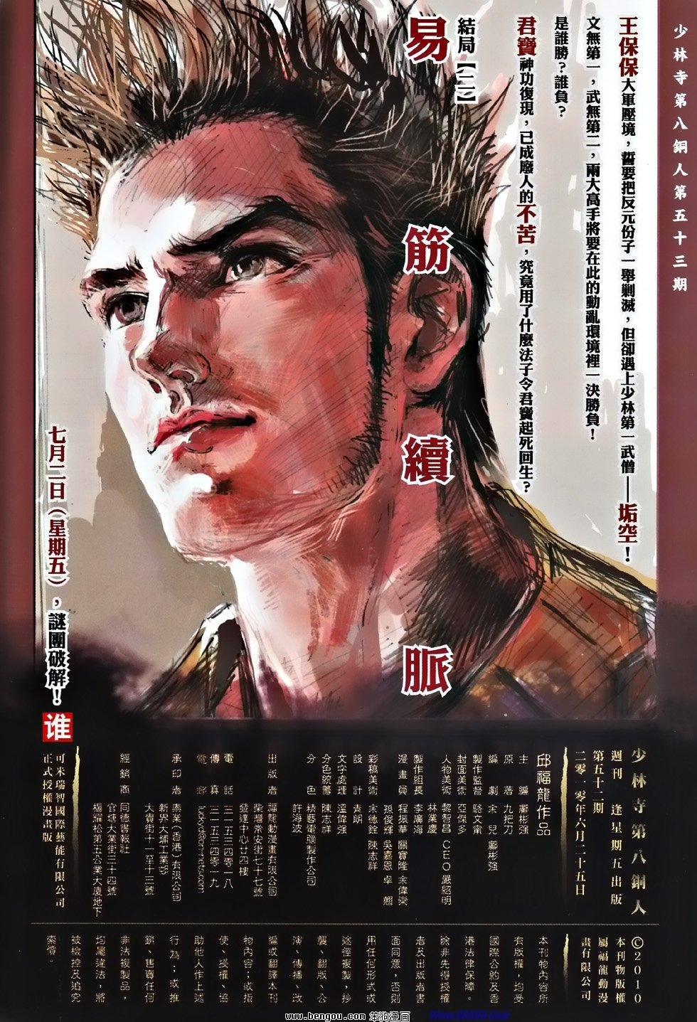 第52话