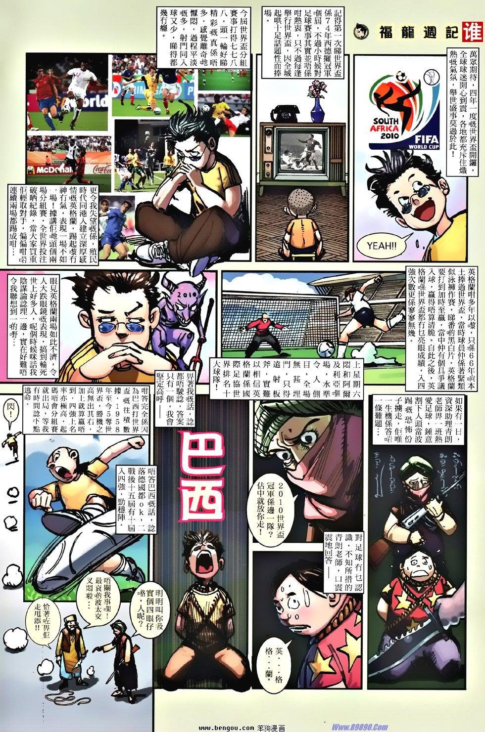 第52话