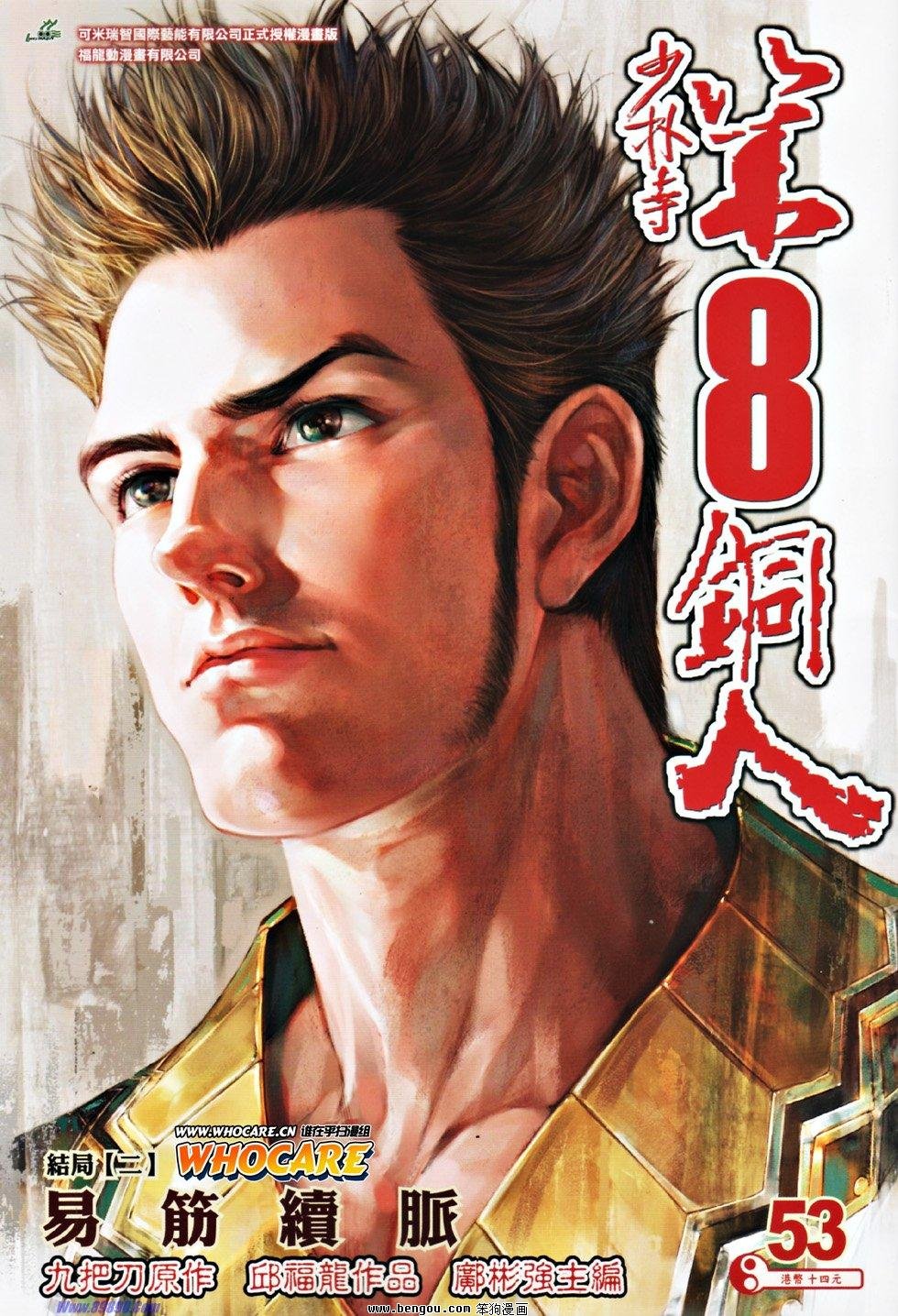 第53话