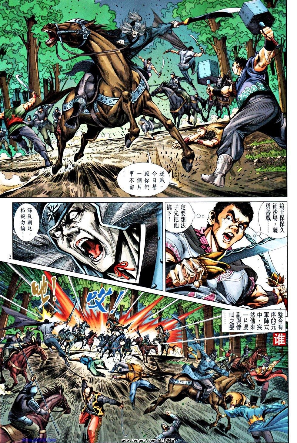 第53话
