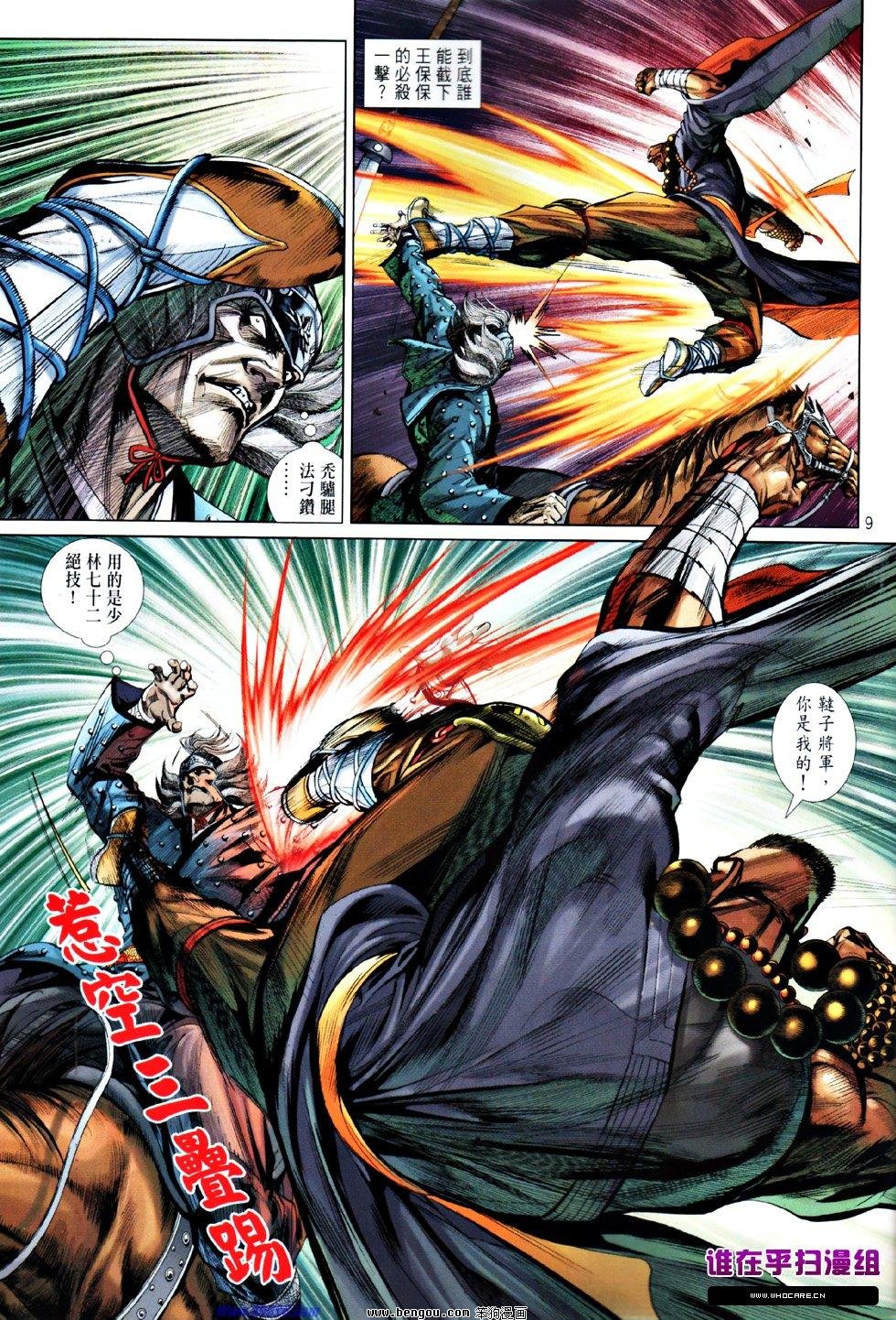 第53话