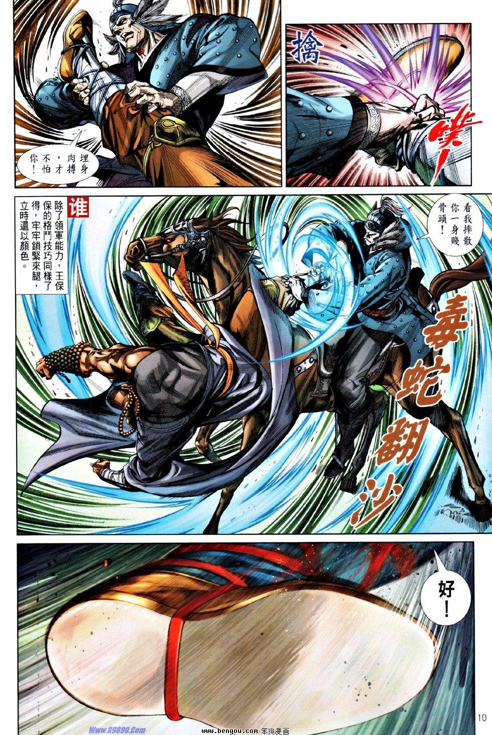 第53话