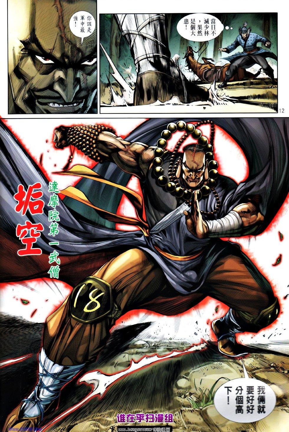 第53话