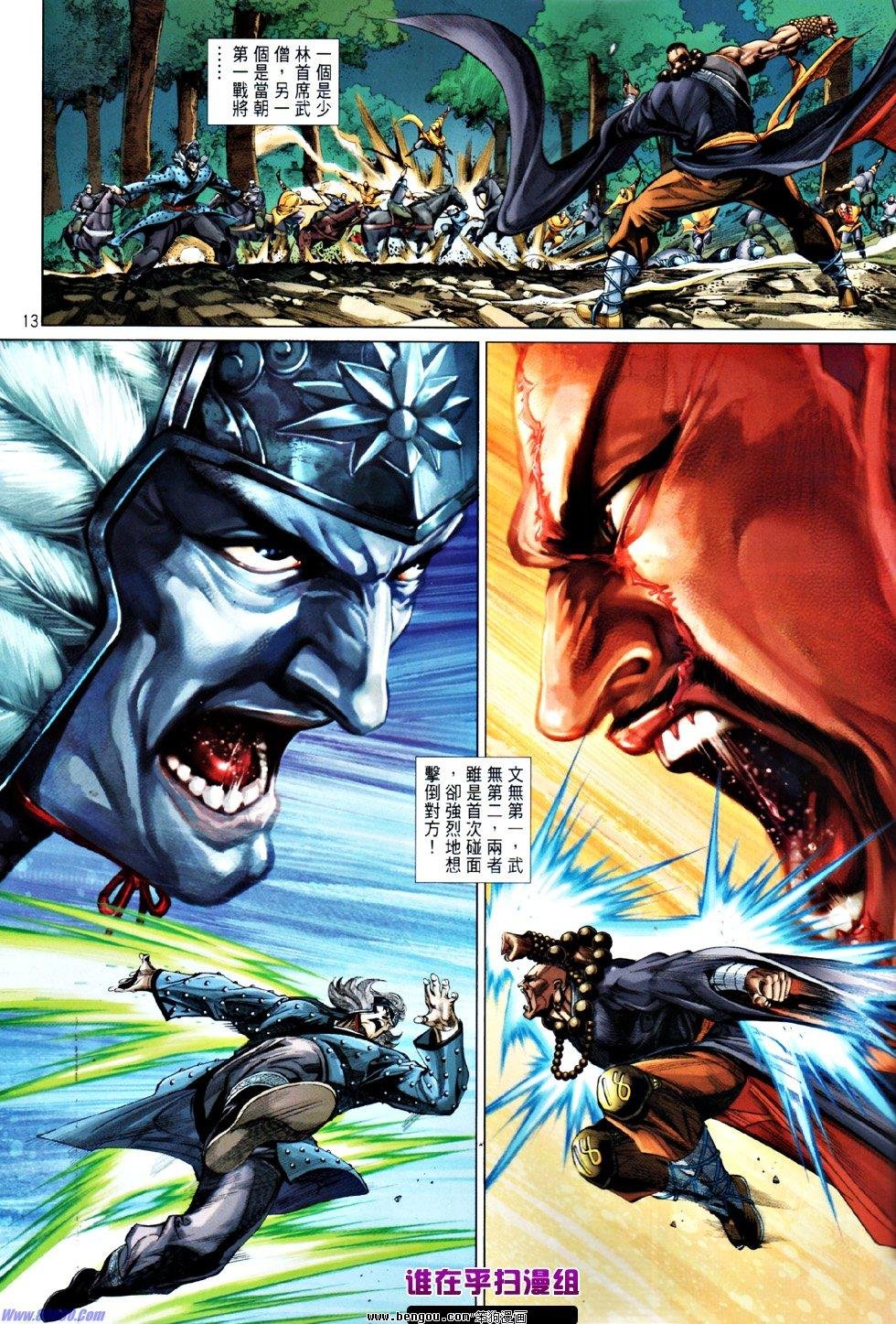 第53话