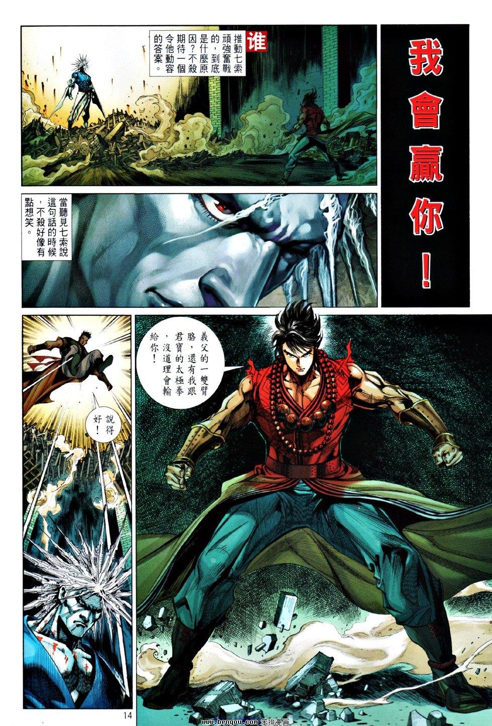 第53话