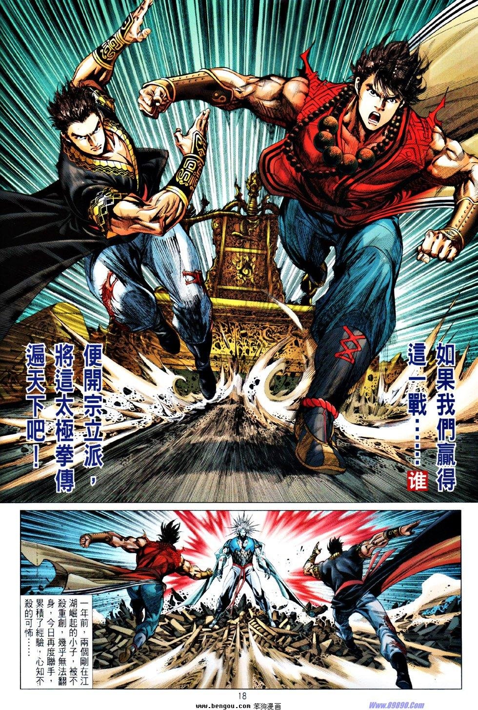 第53话