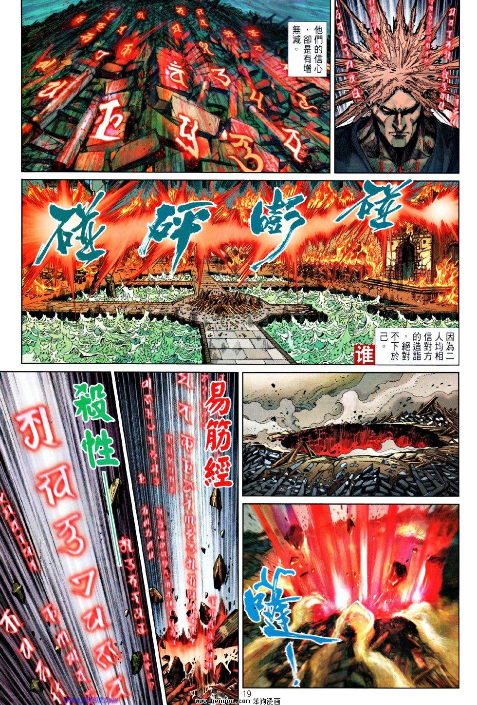 第53话