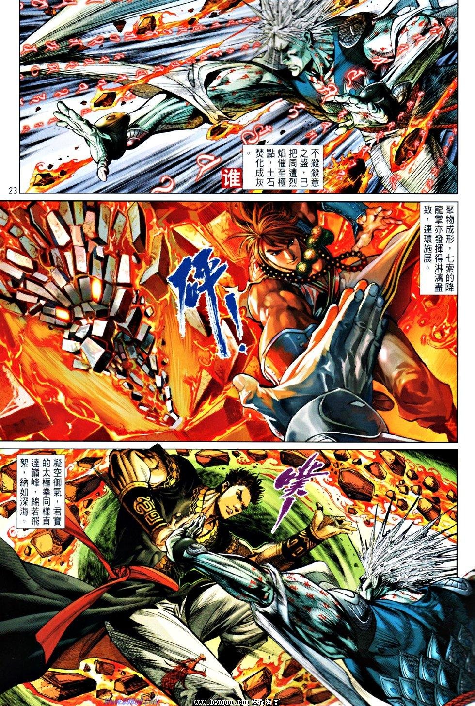 第53话