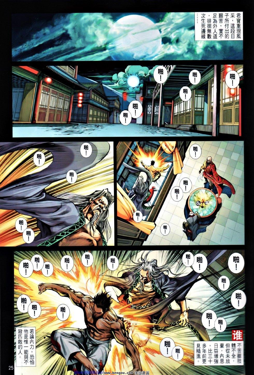 第53话