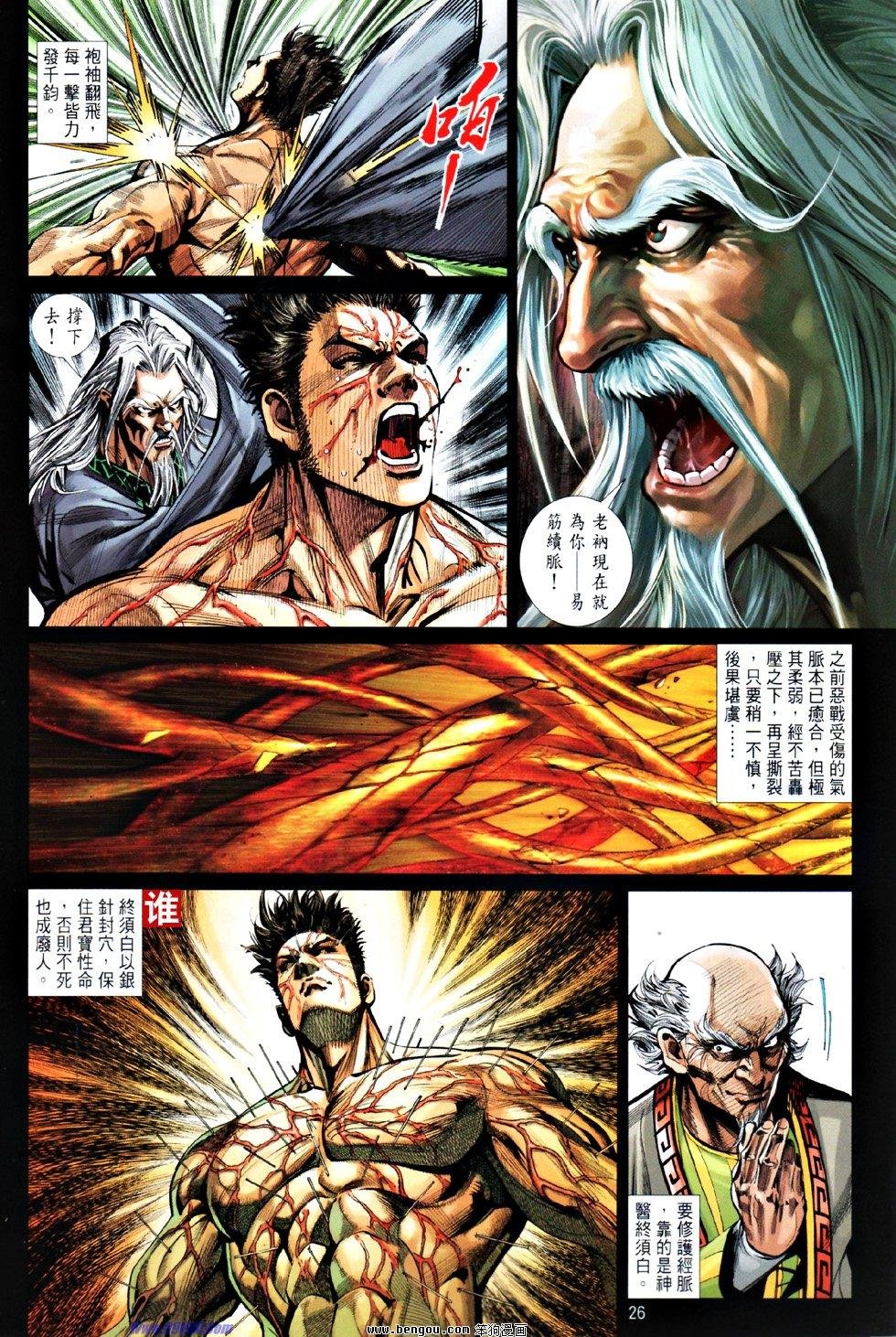 第53话