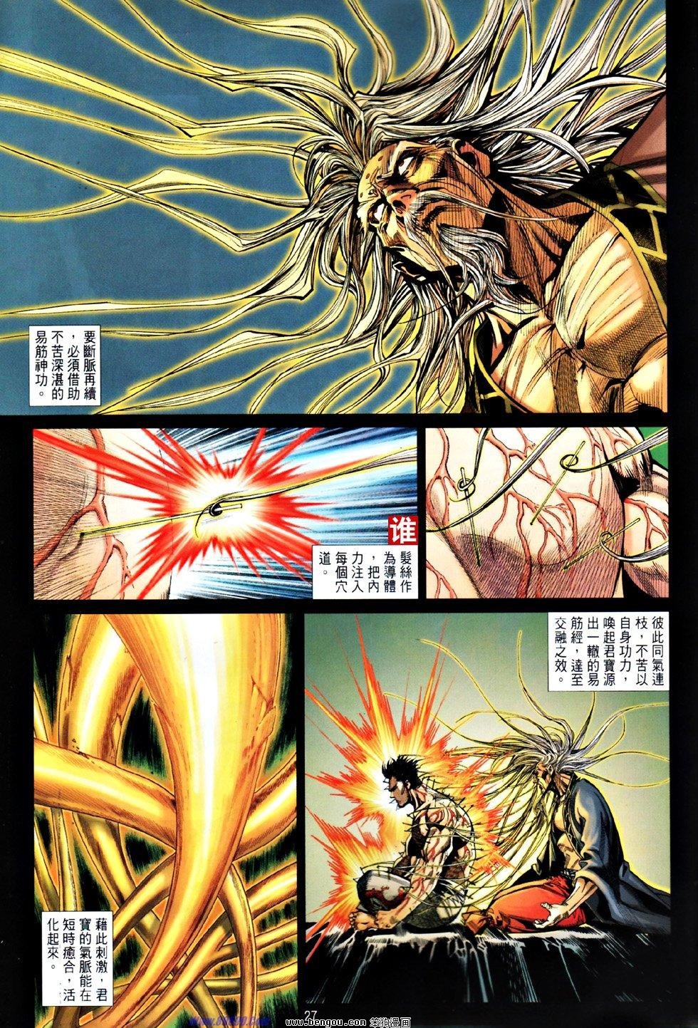 第53话