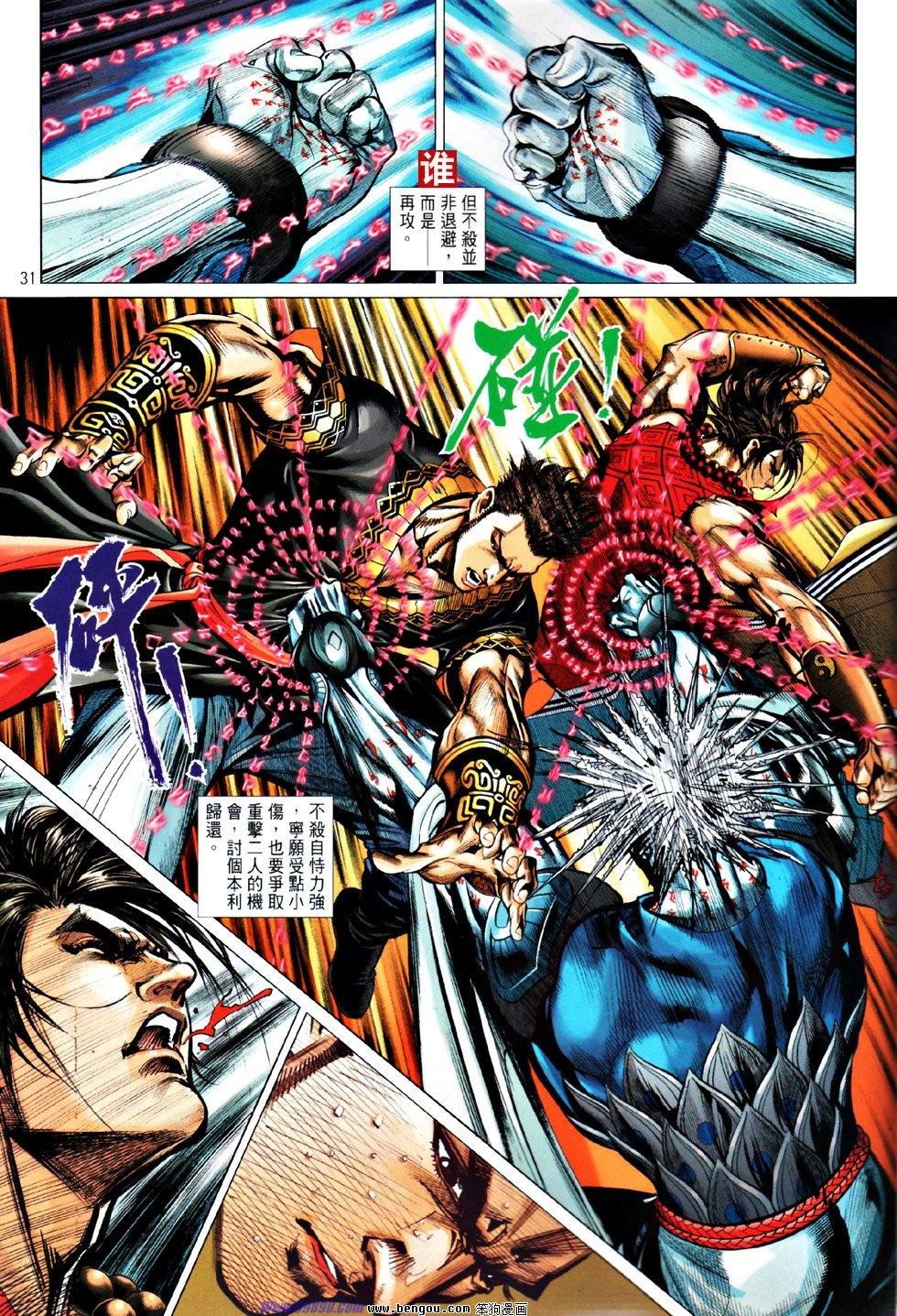 第53话