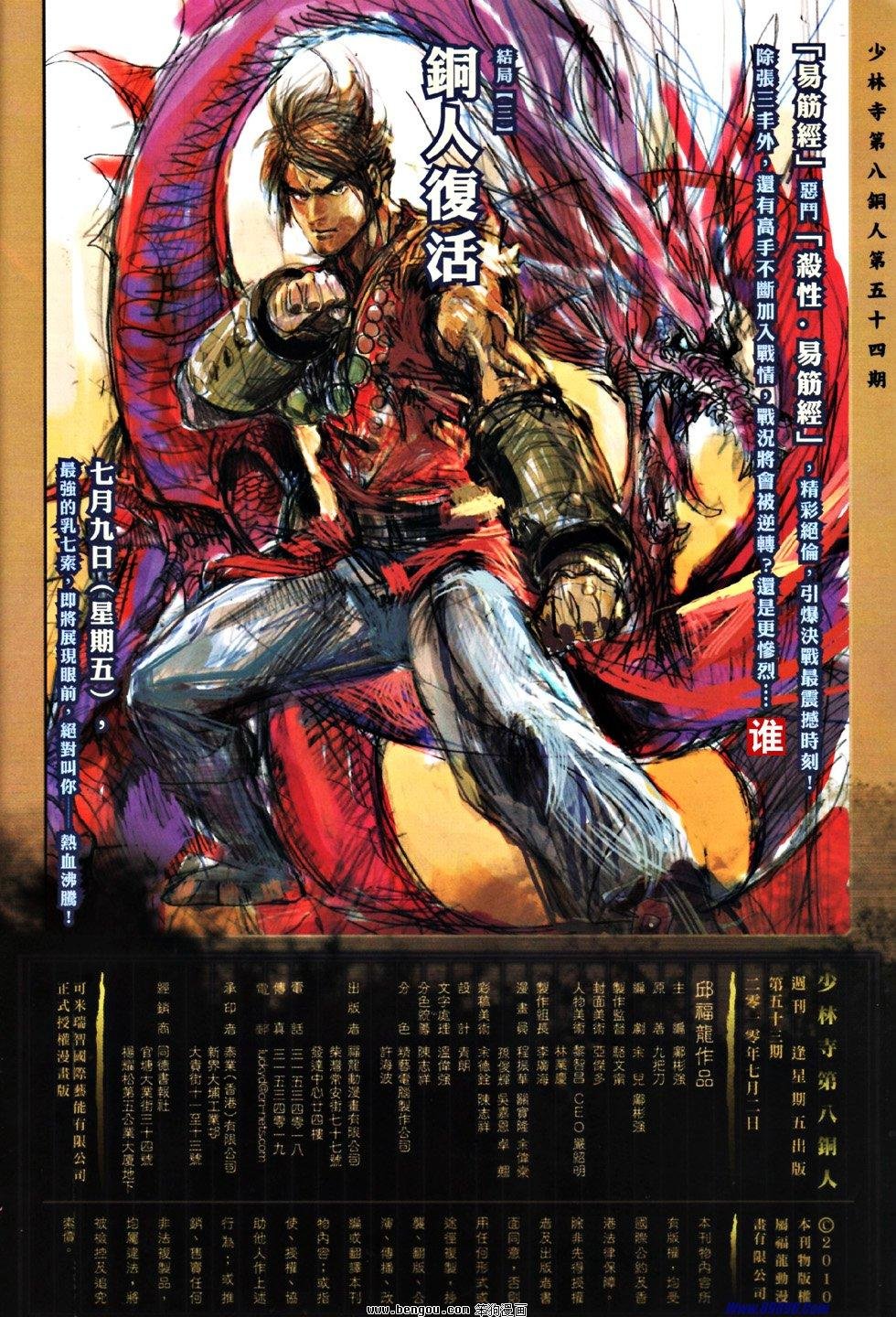 第53话