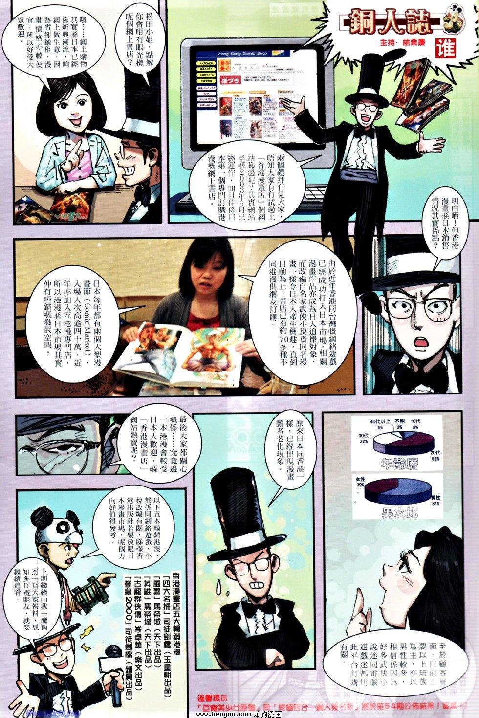 第53话