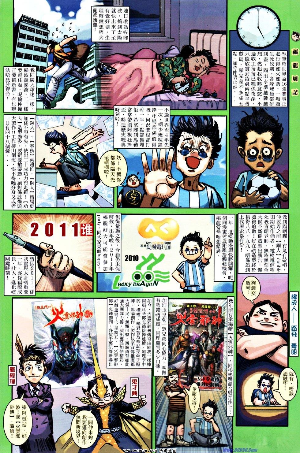 第53话