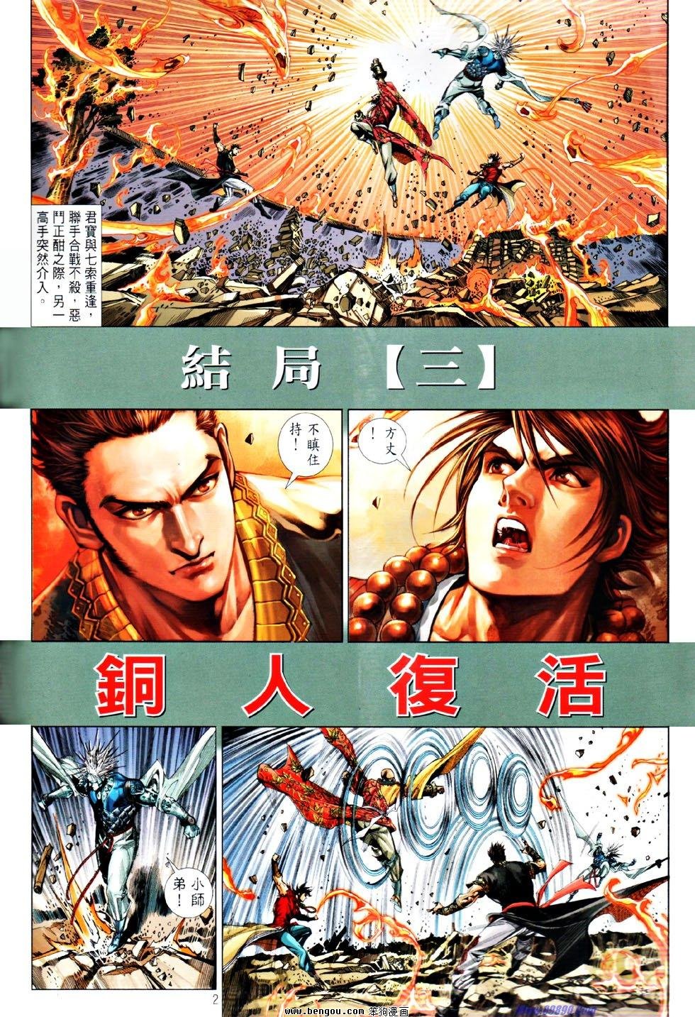 第54话