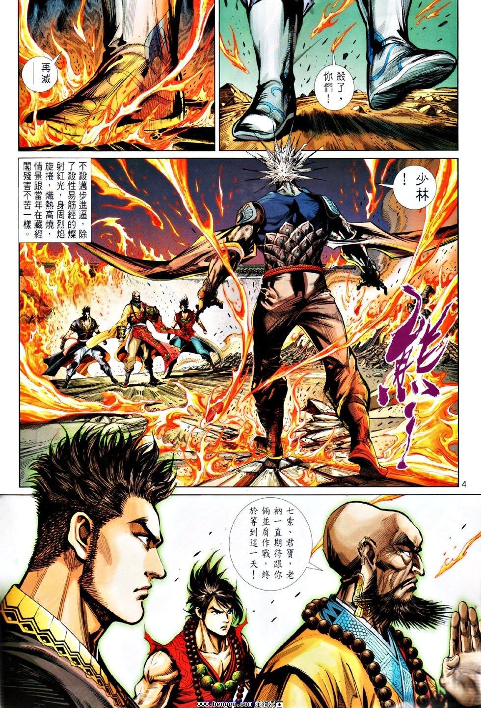 第54话