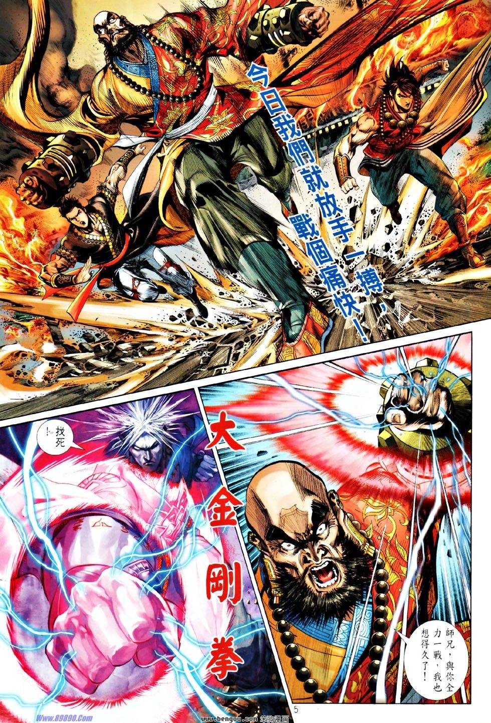 第54话