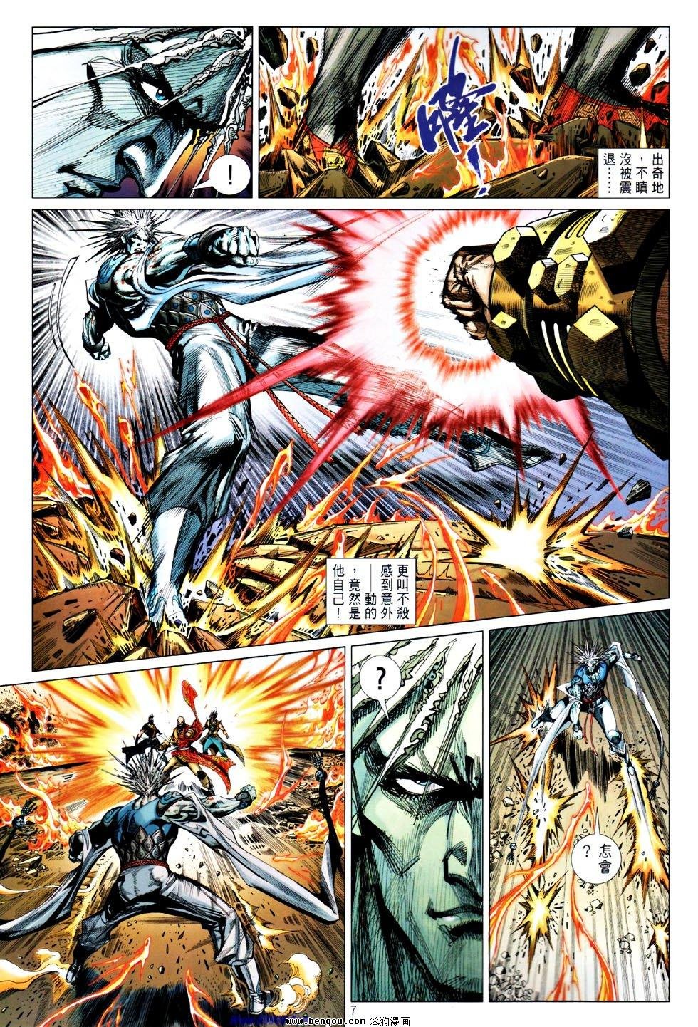 第54话