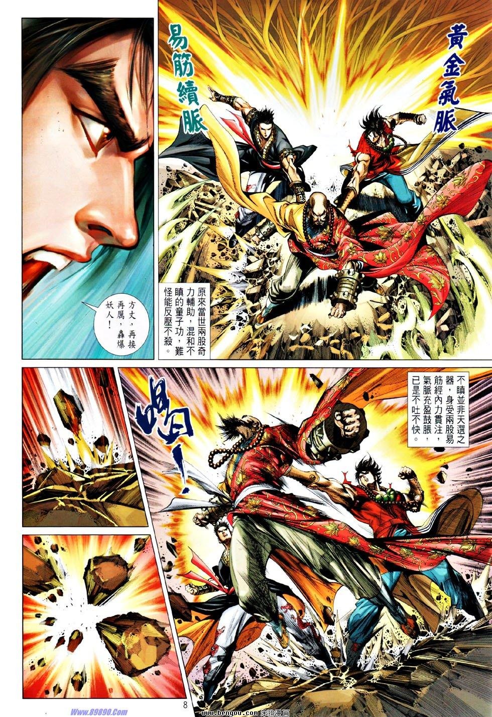 第54话