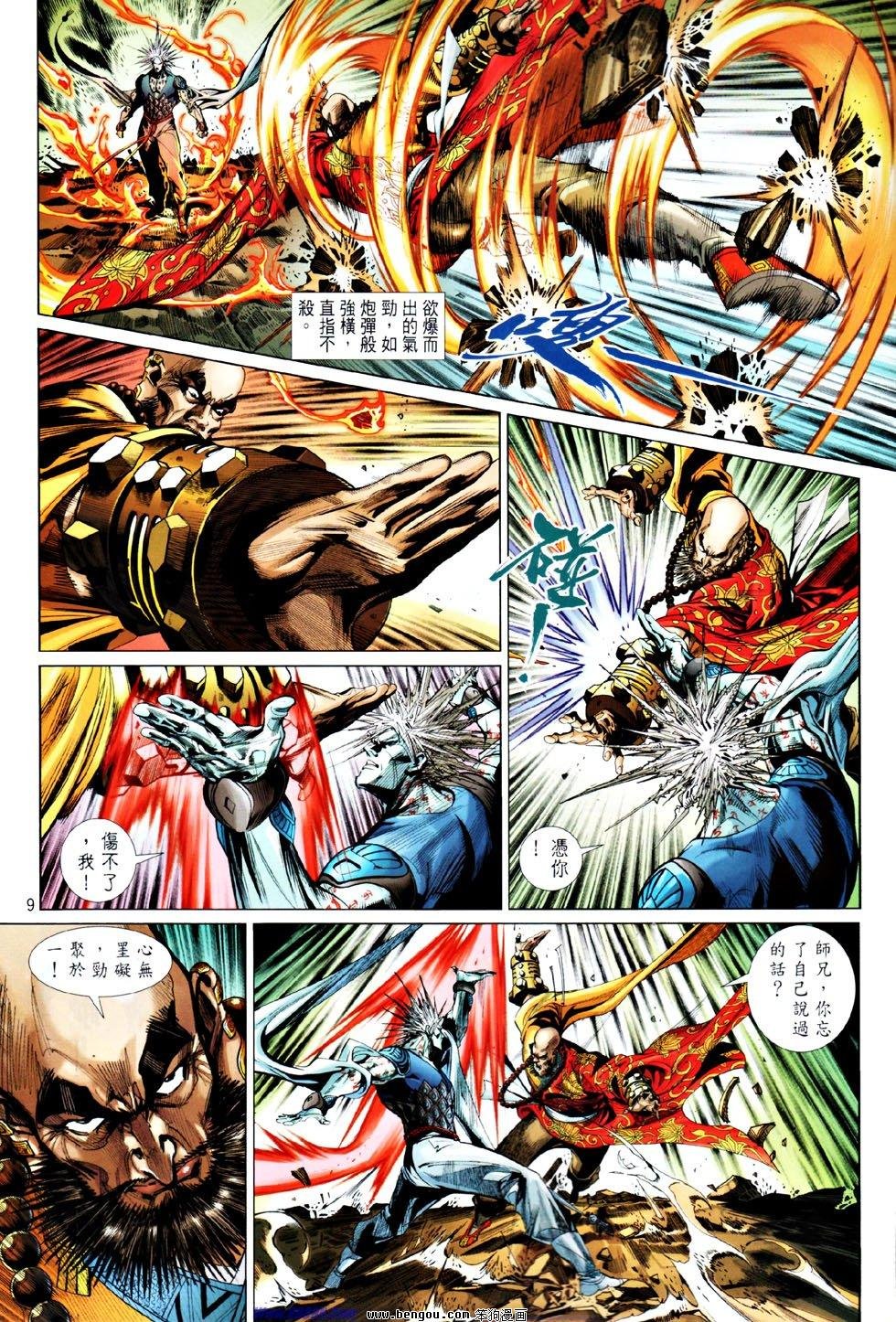 第54话