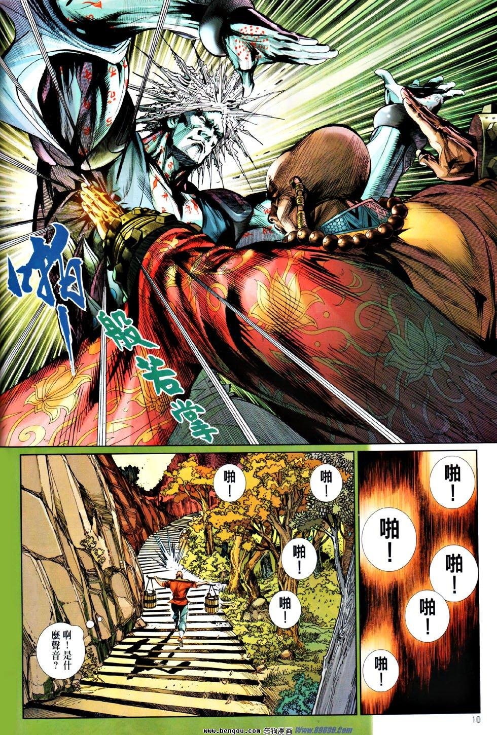 第54话