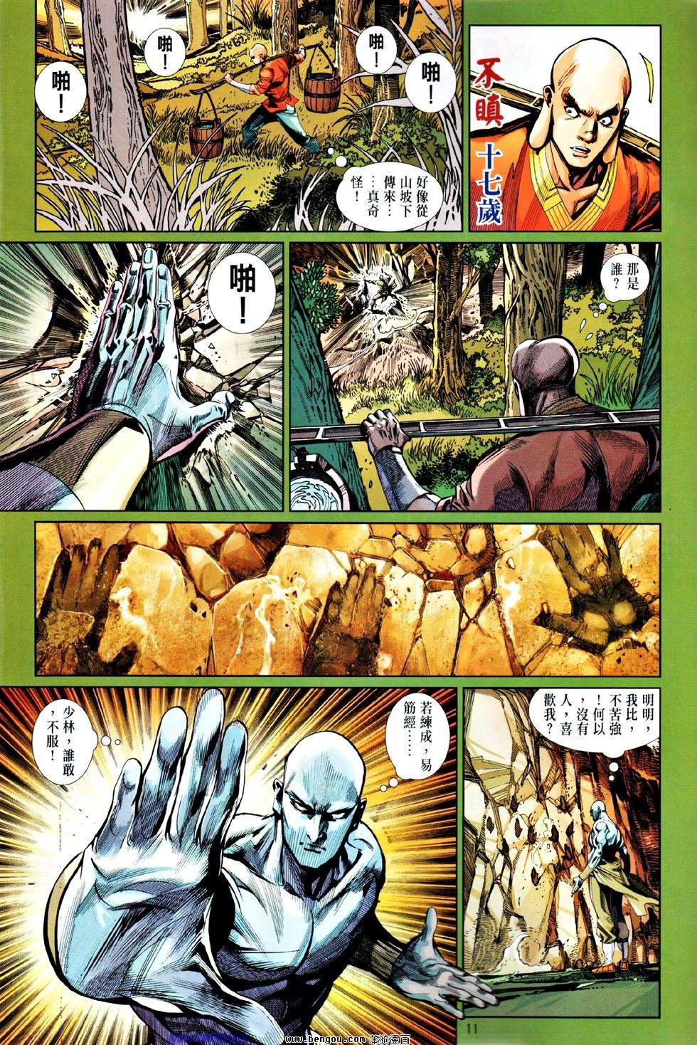 第54话