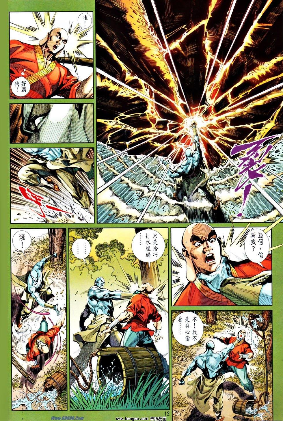 第54话
