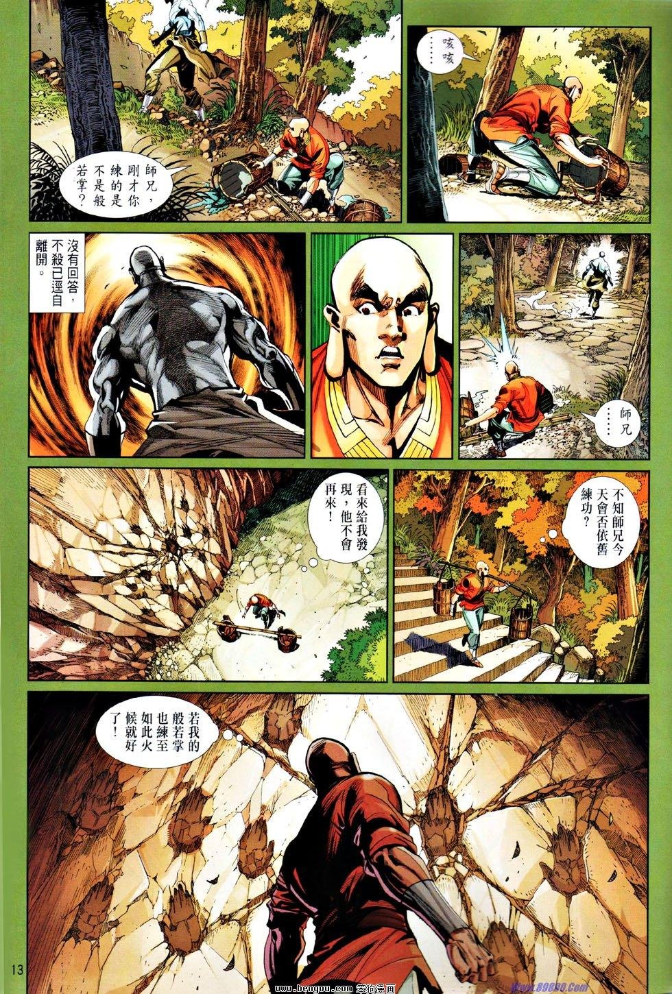 第54话