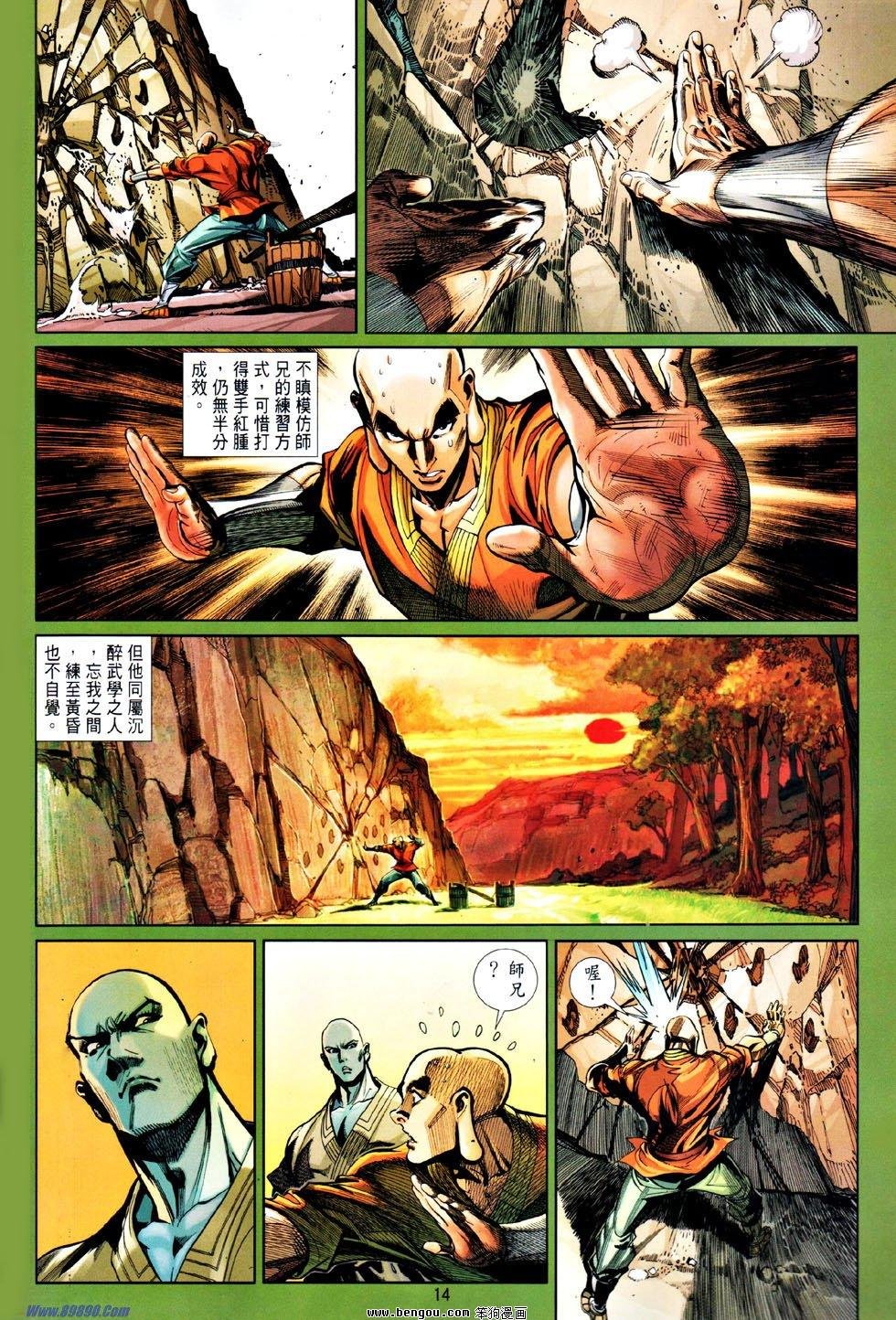 第54话