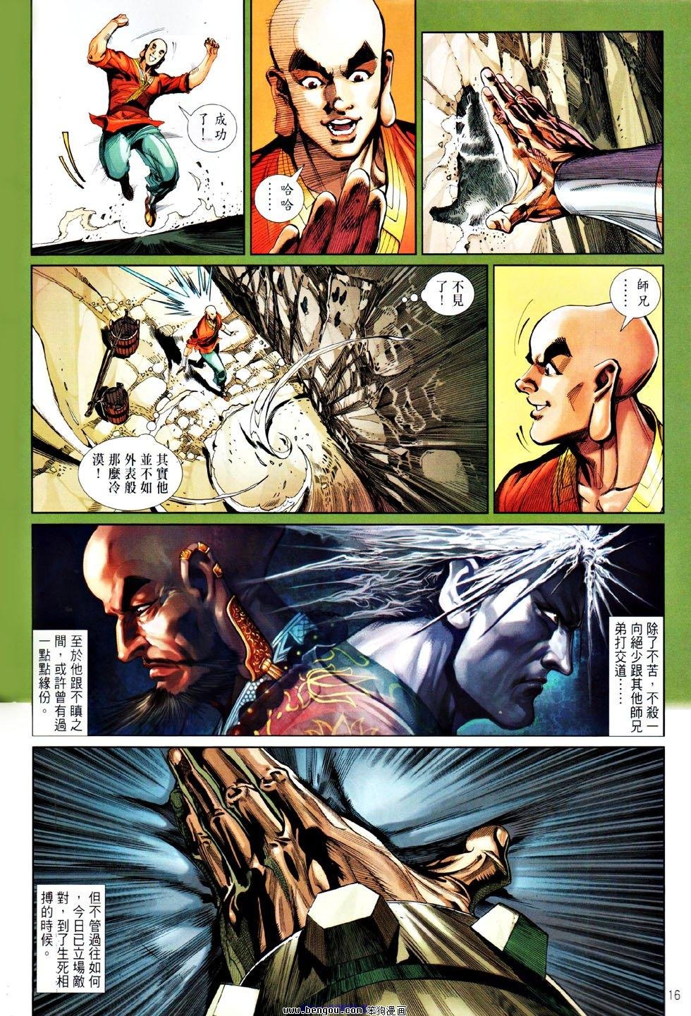 第54话