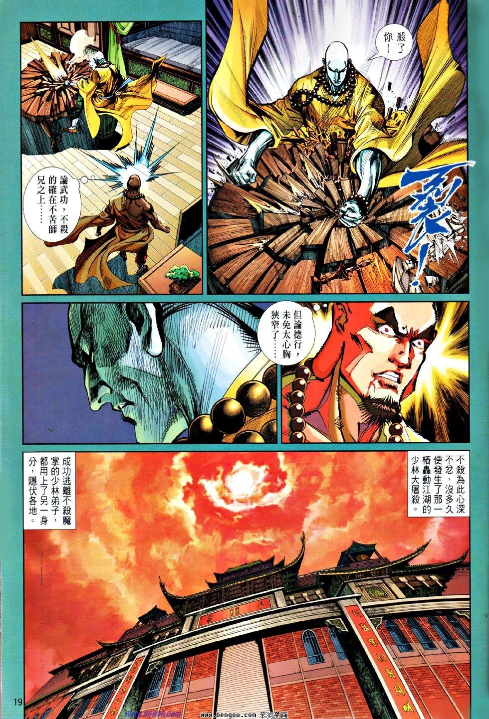 第54话