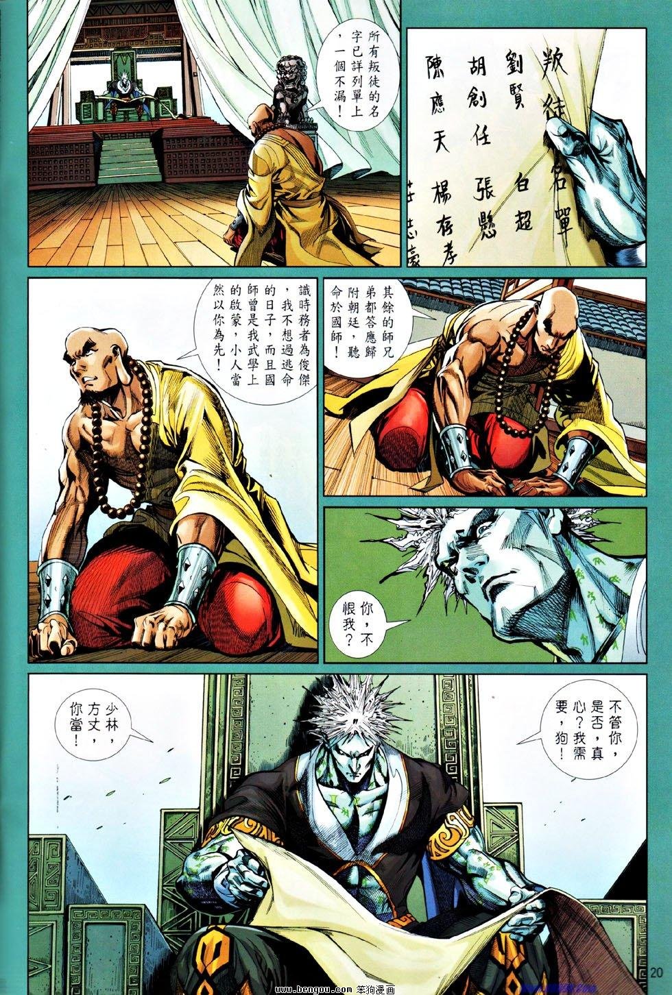 第54话