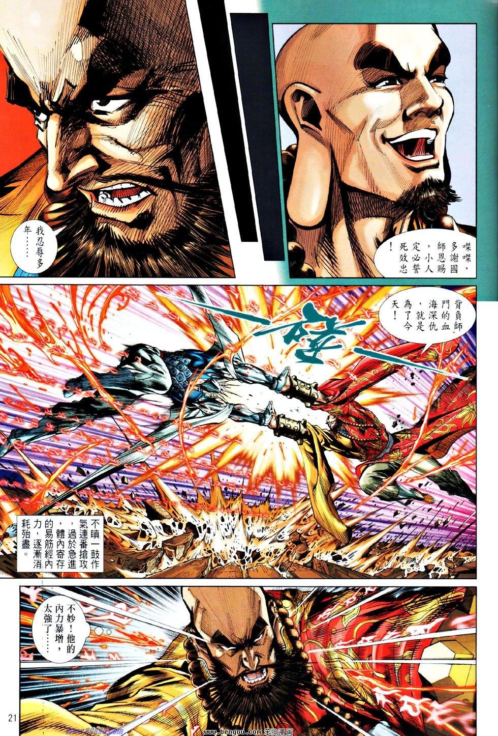 第54话