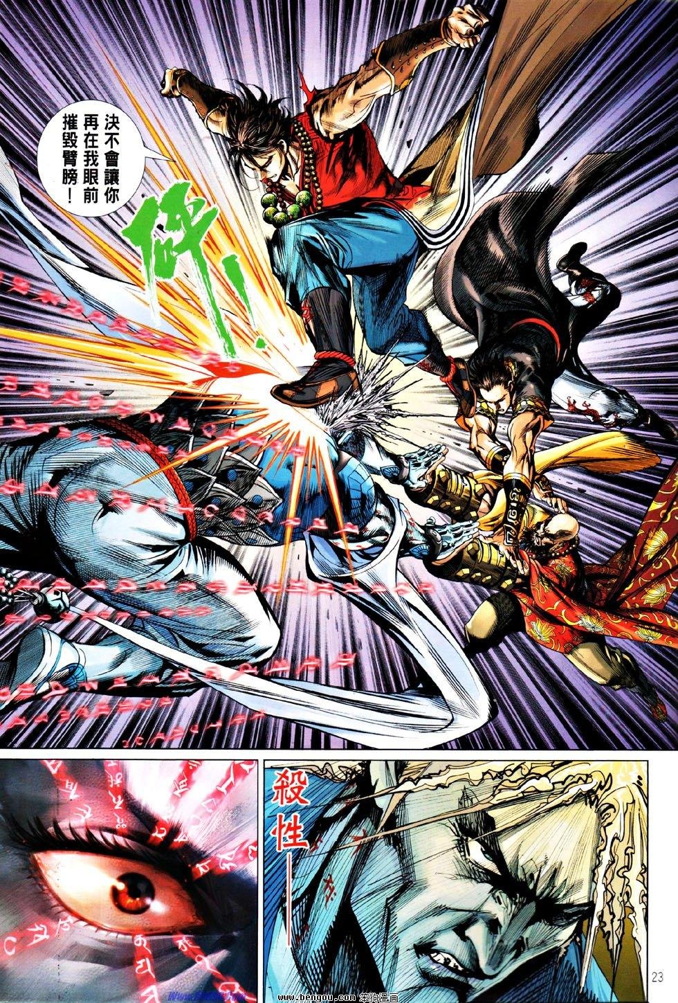 第54话