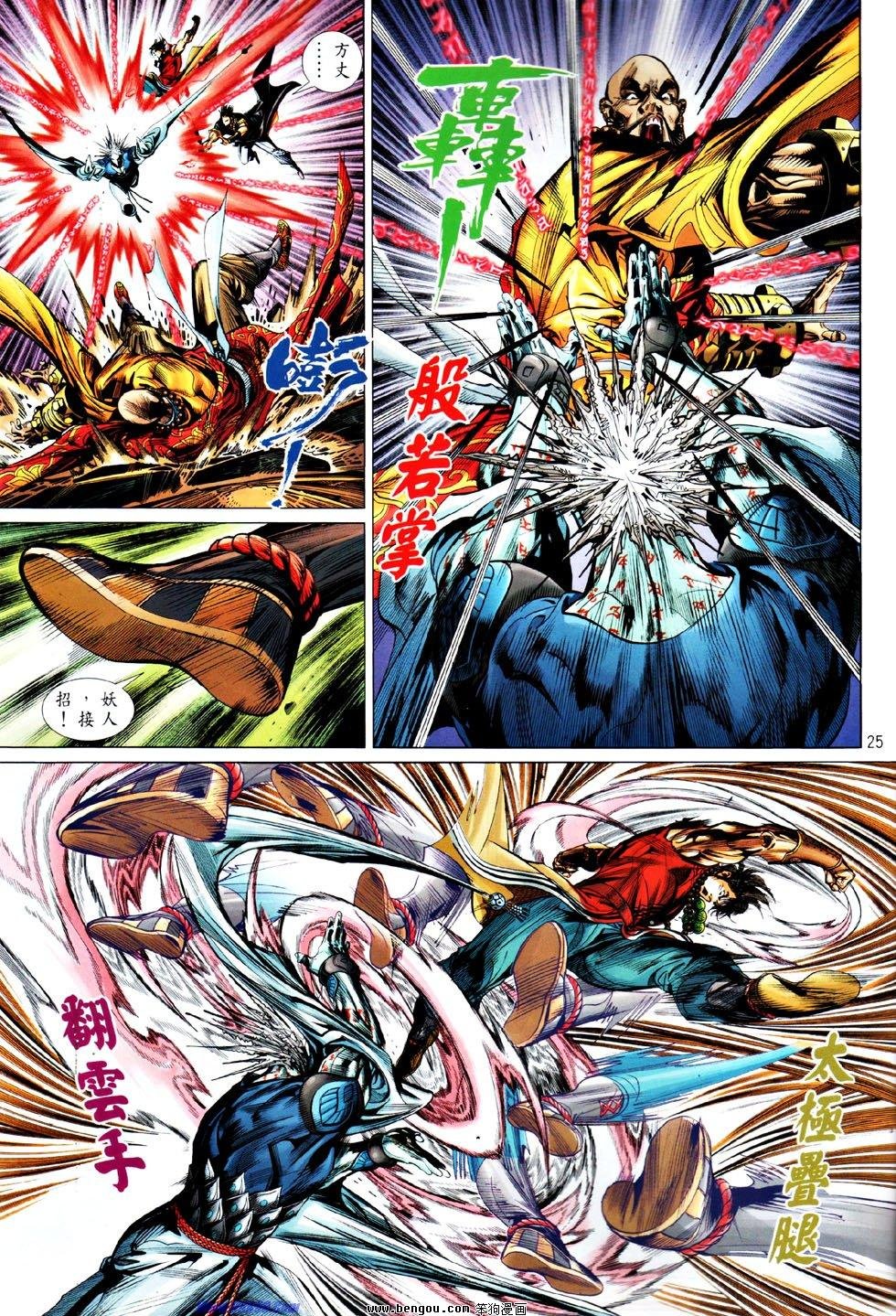 第54话
