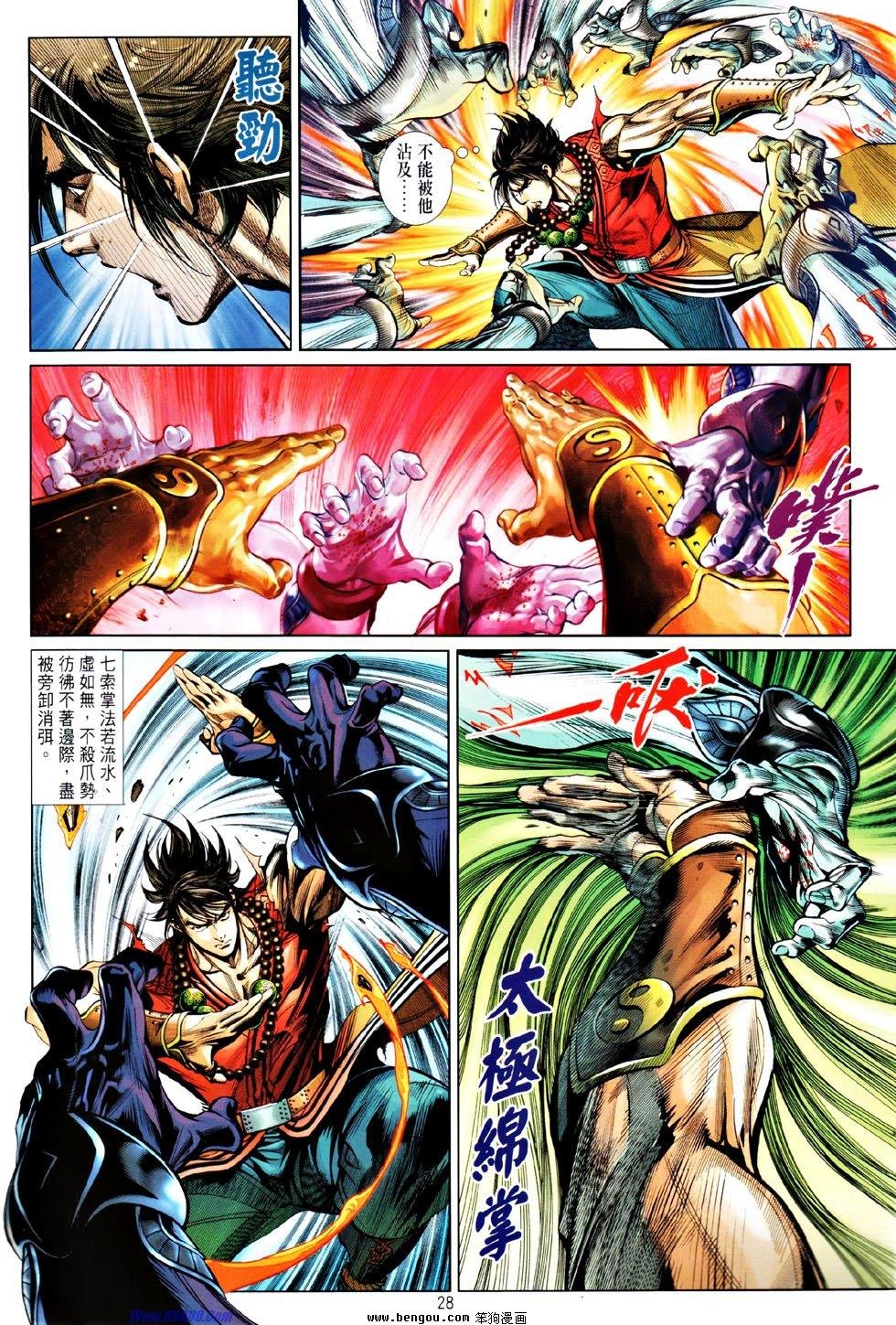 第54话