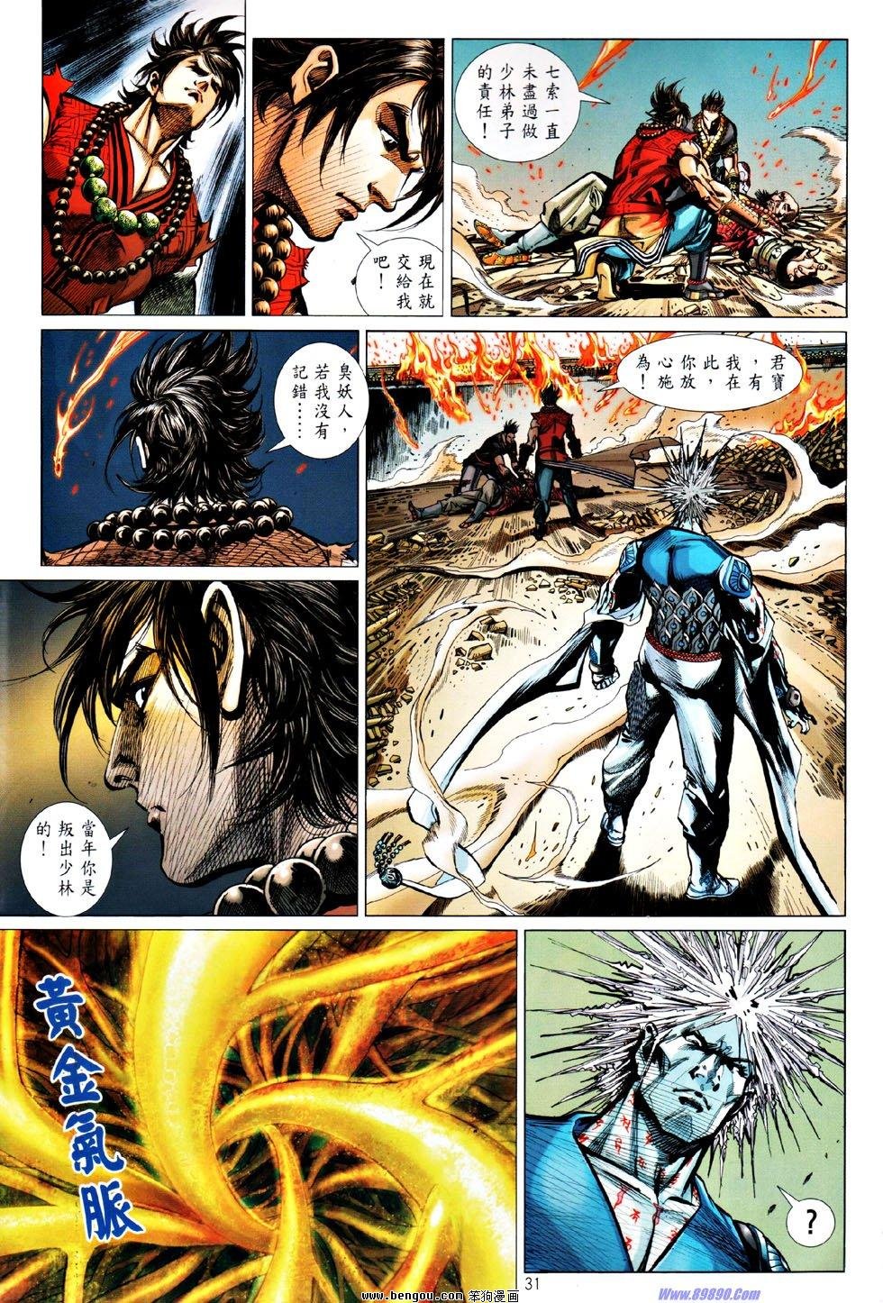 第54话