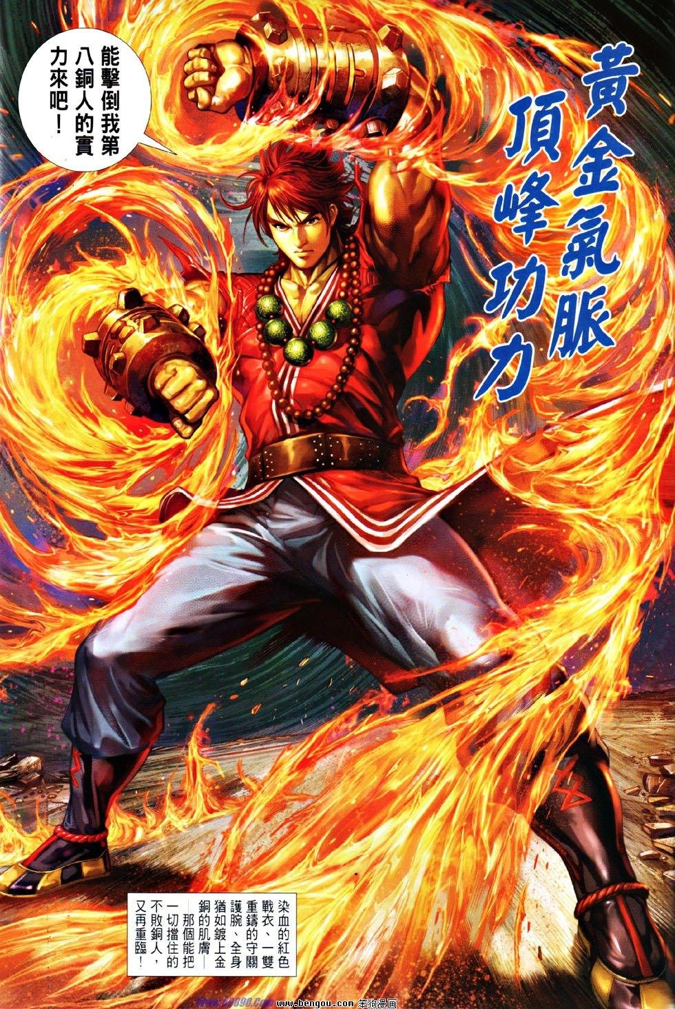 第54话