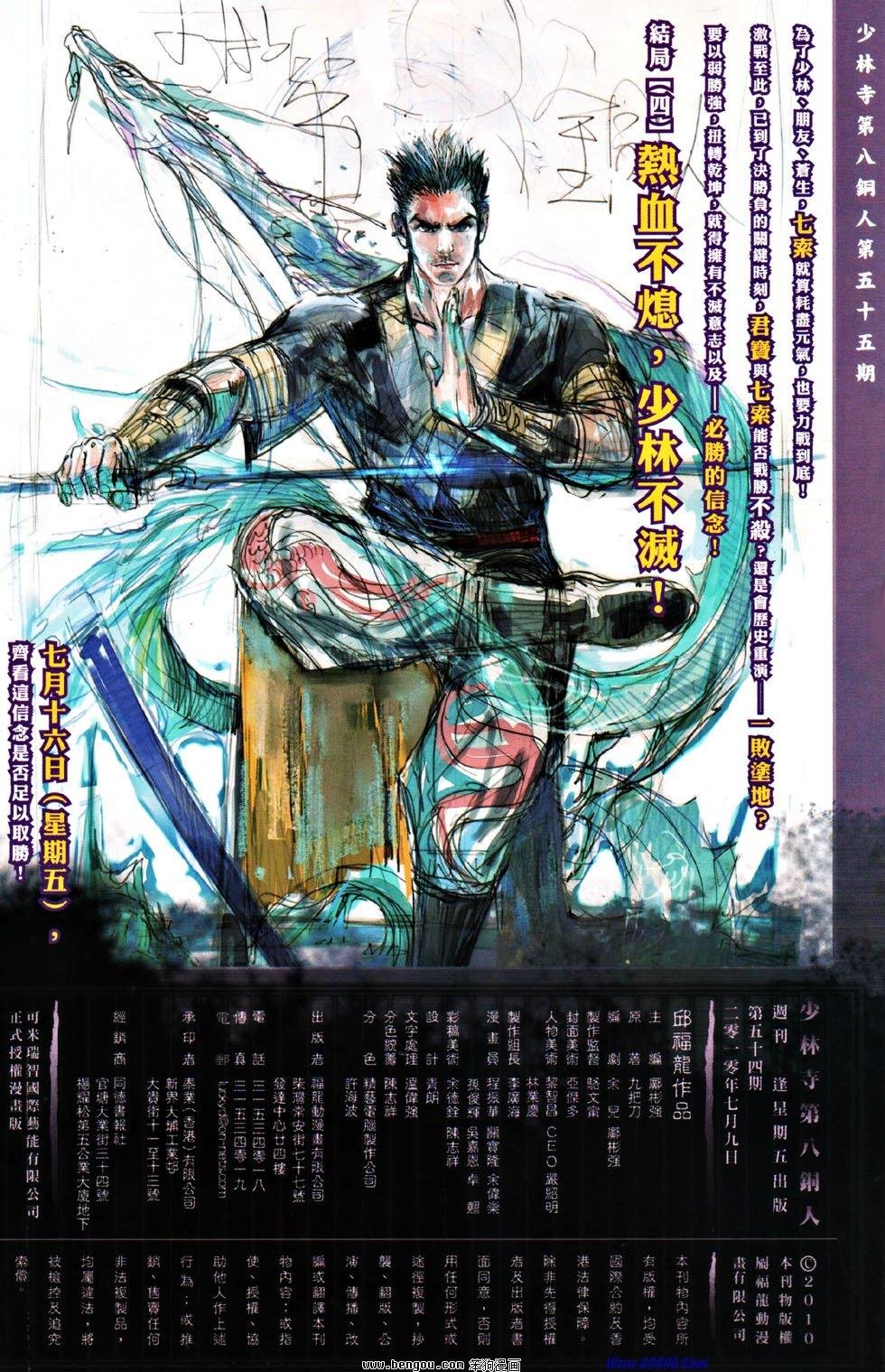 第54话