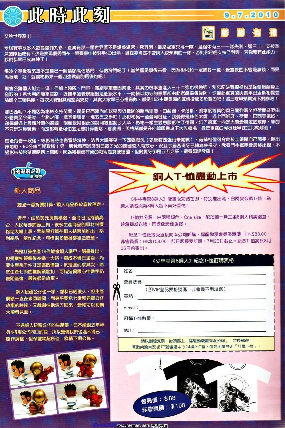 第54话