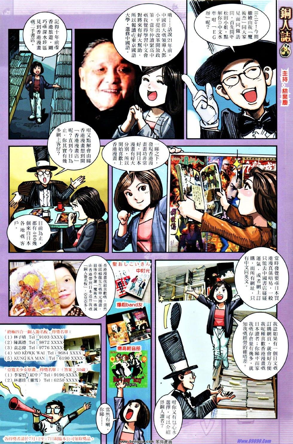 第54话